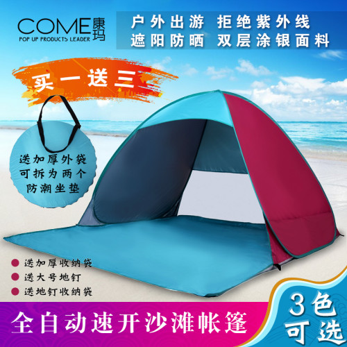 康瑪全自動帳篷戶外3-4人加厚防曬情侶旅遊野外加厚防雨室內帳篷 康瑪全自動帳篷戶外3-4人加厚防曬情侶旅遊野外加厚防雨室內帳篷