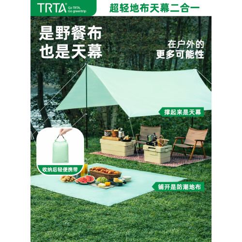 戶外超輕地布天幕二合一可攜式防水折曡露營沙灘野餐防潮曬遮陽大小