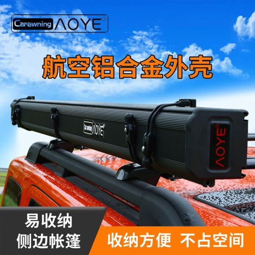 新款航空鋁合金外殼車邊帶燈天幕側邊帳車用遮陽蓬戶外露營蓬野營