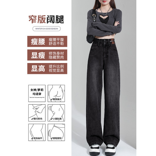 拉夏貝爾黑灰色春秋濶腿牛仔褲女夏季新款冬季加絨高腰窄版直筒褲