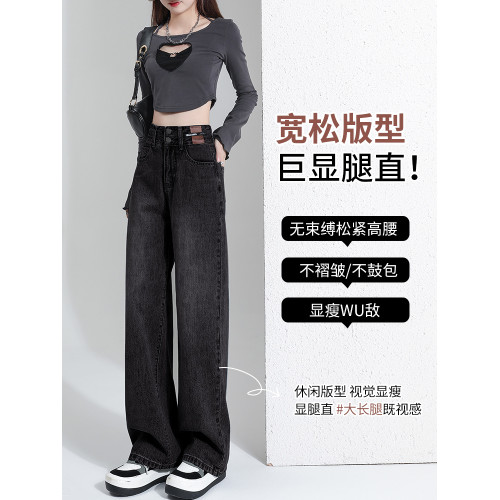 拉夏貝爾黑灰色春秋濶腿牛仔褲女夏季新款冬季加絨高腰窄版直筒褲