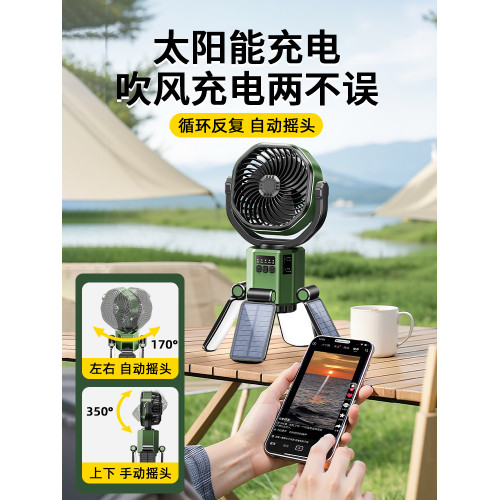 太陽能風扇戶外露營照明燈充電野營吊帳篷專用大風力超長續航新款