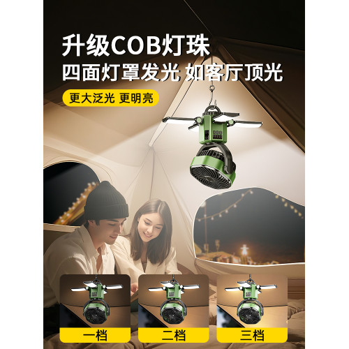 太陽能風扇戶外露營照明燈充電野營吊帳篷專用大風力超長續航新款