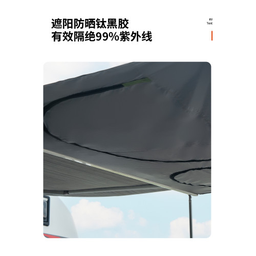 房車側邊帳篷C型B型專用遮陽篷車邊圍布伴侶邊帳天幕房車側邊帳篷