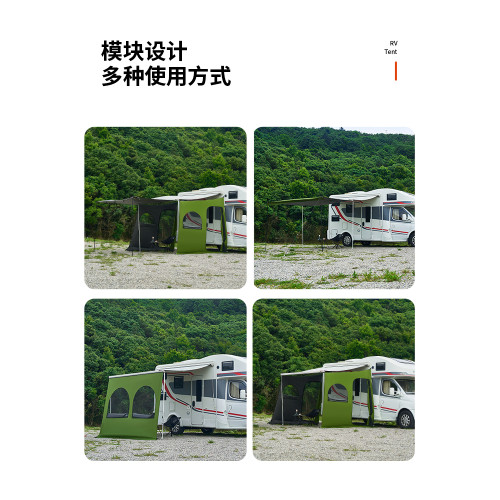 房車側邊帳篷C型B型專用遮陽篷車邊圍布伴侶邊帳天幕房車側邊帳篷