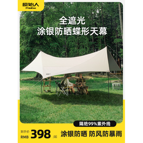 原始人戶外遮陽天幕防曬塗銀帳篷超大八角防雨蝶形野營露營遮陽棚 原始人戶外遮陽天幕防曬塗銀帳篷超大八角防雨蝶形野營露營遮陽棚