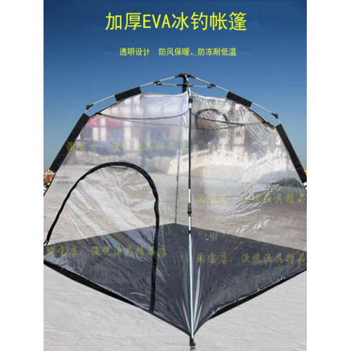戶外冰釣透明冬釣帳篷保暖房速開速收防疫隔離保溫罩釣魚帳篷自動