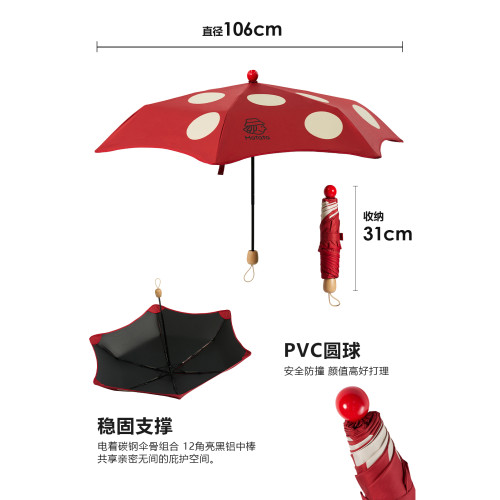 Motata戶外晴雨傘兩用高顔值蘑菇傘遮陽傘防紫外線折疊可攜式小巧雙