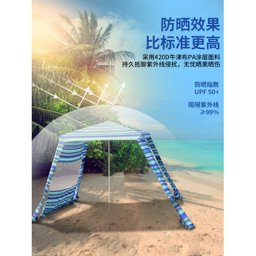 海邊沙灘帳篷度假罩衫遮陽棚防紫外線遮陽傘超強防曬折曡太陽傘