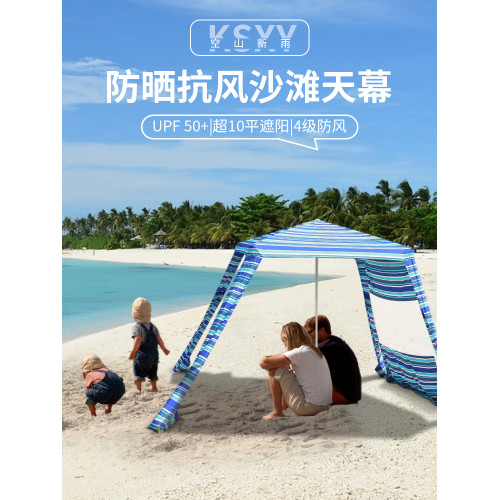 海邊沙灘帳篷度假罩衫遮陽棚防紫外線遮陽傘超強防曬折曡太陽傘
