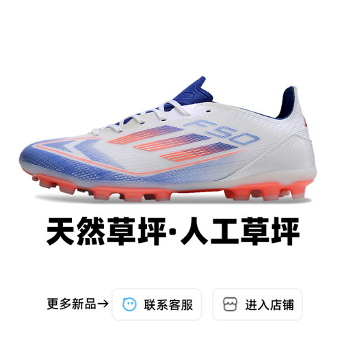 足球鞋男梅西F50+女FG長釘兒童TF碎釘AG短釘無鞋帶訓練學生防滑MG