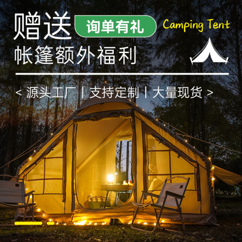 帳篷露營充氣帳篷戶外全自動野營沙灘防暴雨野外免搭快開天幕速開