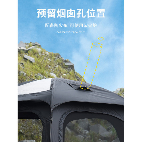 戶外車尾帳篷延伸露營球形山脊戰地基地一號帳篷天幕速開野營過夜 戶外車尾帳篷延伸露營球形山脊戰地基地一號帳篷天幕速開野營過夜