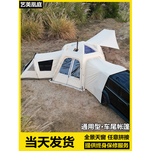 戶外車尾帳篷延伸露營球形山脊戰地基地一號帳篷天幕速開野營過夜 戶外車尾帳篷延伸露營球形山脊戰地基地一號帳篷天幕速開野營過夜