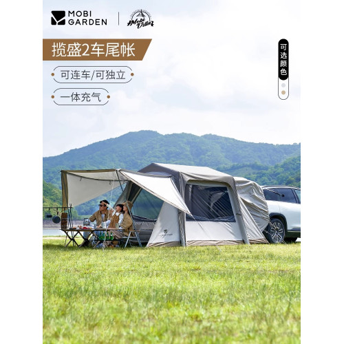 牧高笛攬盛一體充氣車尾隧道帳篷戶外折曡可攜式家庭四季防曬防暴雨 牧高笛攬盛一體充氣車尾隧道帳篷戶外折曡可攜式家庭四季防曬防暴雨