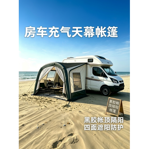 升級陸遊戶外露營房車黑膠充氣側邊天幕四面遮陽抗風防雨房車裝備