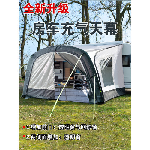 升級陸遊戶外露營房車黑膠充氣側邊天幕四面遮陽抗風防雨房車裝備
