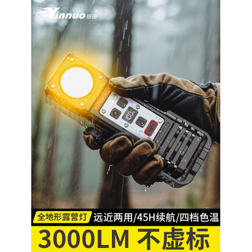銀諾露營燈照明營地燈戰術超長續航帳篷燈戶外野營主燈強光超亮