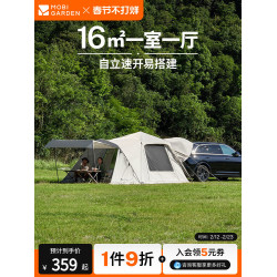 牧高笛車尾自動帳篷suv戶外車用露營天幕可攜式搭建隧道帳篷