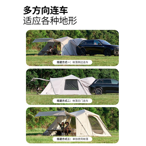 牧高笛車尾自動帳篷suv戶外車用露營天幕可攜式搭建隧道帳篷