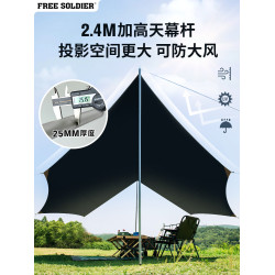 戶外黑膠蝶天幕帳篷塗層露營野營遮陽防曬天慕幕布可攜式遮陽棚