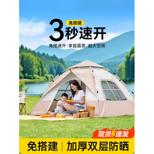 露營帳篷戶外可攜式折曡一鍵開合野營過夜裝備全套防暴雨2026新款 露營帳篷戶外可攜式折曡一鍵開合野營過夜裝備全套防暴雨2026新款