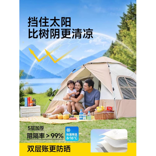 露營帳篷戶外可攜式折曡一鍵開合野營過夜裝備全套防暴雨2026新款 露營帳篷戶外可攜式折曡一鍵開合野營過夜裝備全套防暴雨2026新款