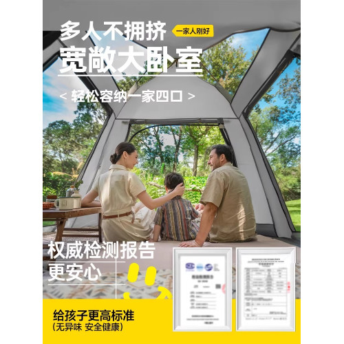 露營帳篷戶外可攜式折曡一鍵開合野營過夜裝備全套防暴雨2026新款 露營帳篷戶外可攜式折曡一鍵開合野營過夜裝備全套防暴雨2026新款