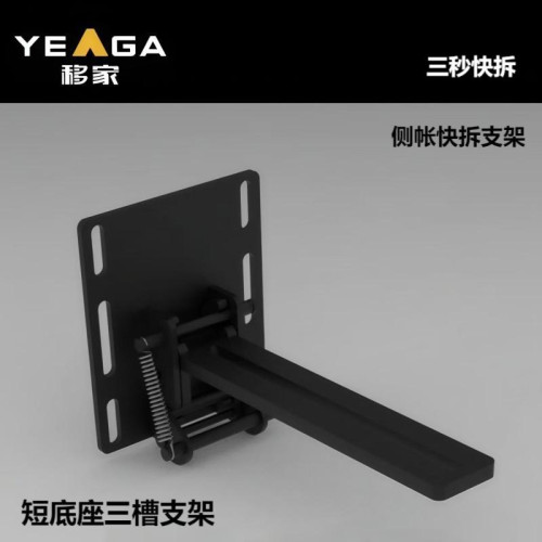 YEAGA移家第二代平台橫杠專用側帳快拆支架通用側邊帳車邊帳支架
