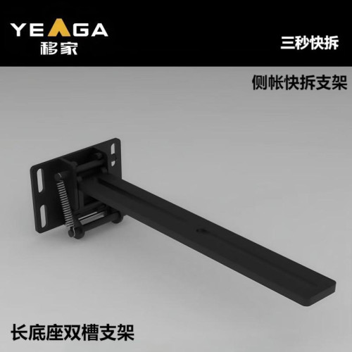 YEAGA移家第二代平台橫杠專用側帳快拆支架通用側邊帳車邊帳支架
