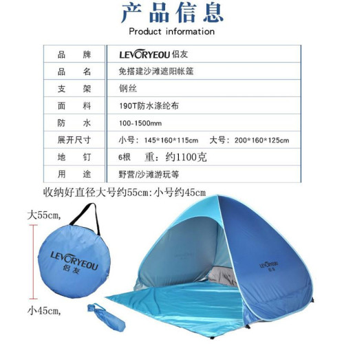 速開沙灘帳篷遮陽可攜式防曬免安裝兒童露營海邊折疊帳篷一鍵