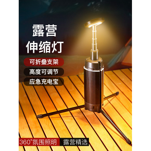 戶外伸縮燈露營燈營地燈三角架燈可攜式伸縮燈全地形長續航高亮度 戶外伸縮燈露營燈營地燈三角架燈可攜式伸縮燈全地形長續航高亮度