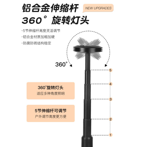 戶外伸縮燈露營燈營地燈三角架燈可攜式伸縮燈全地形長續航高亮度 戶外伸縮燈露營燈營地燈三角架燈可攜式伸縮燈全地形長續航高亮度