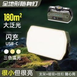 新露營燈長續航帳篷營地家用應急照明磁吸電顯掛釦可攜式工作燈