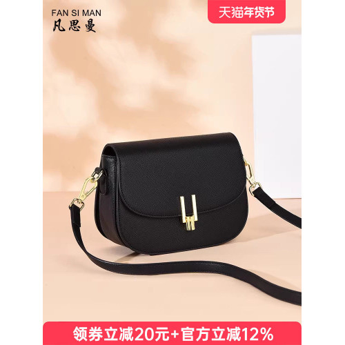 馬鞍包包女包2026新款鎖釦精緻斜後後背包時尚單肩包鏈條包小包挎包