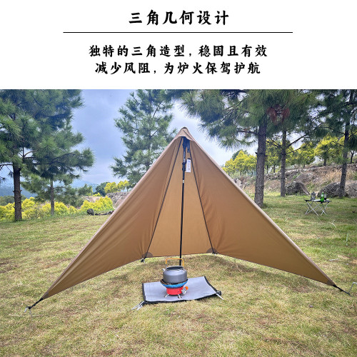 輕量化阻燃尼龍可折曡擋風布可攜式戶外露營燒烤焚火防風三角形陣幕 輕量化阻燃尼龍可折曡擋風布可攜式戶外露營燒烤焚火防風三角形陣幕