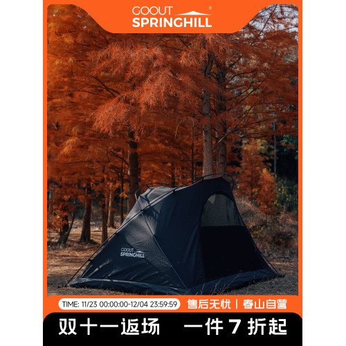 springhill春山蓬萊戶外露營雙人袋鼠帳內帳庇護所風小型野營帳篷