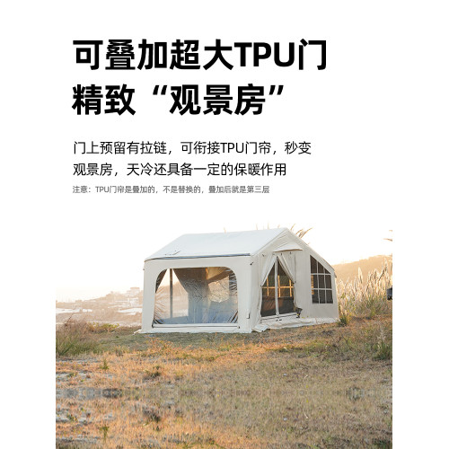 遠古聽山屋型充氣帳篷戶外露營防雨過夜防風可攜式保暖大型免搭建