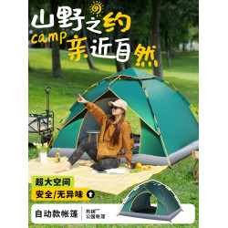 帳篷戶外露營可攜式折曡公園野餐野營過夜加厚全自動防雨防曬套裝
