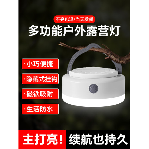 溫唯露營戶外照明燈LED營地帳篷燈迷你可攜式野營燈長續航充電馬燈