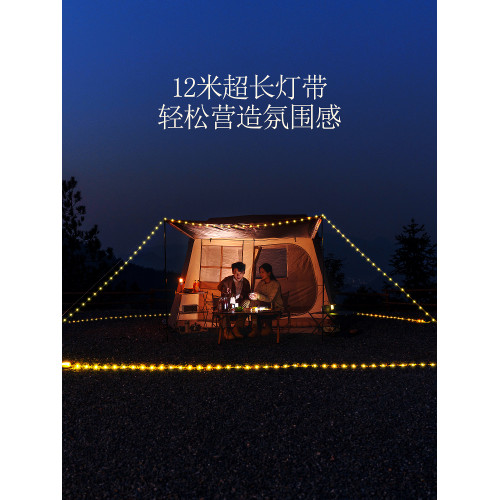 原始人露營燈戶外照明超長續航充電可攜式收納串燈夜野營氛圍卷尺燈