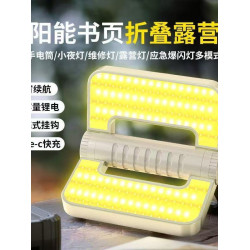 擺攤戶外露營燈充電超長續航太陽能應急燈家用停電備用神器照明燈