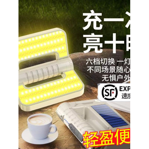 擺攤戶外露營燈充電超長續航太陽能應急燈家用停電備用神器照明燈