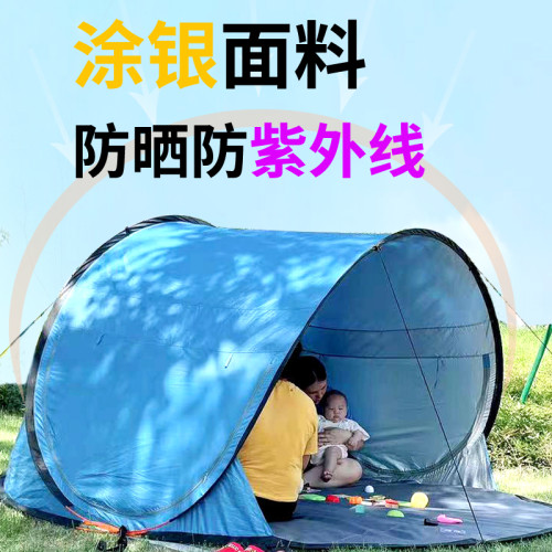 2-8人大號全自動速開沙灘帳篷可攜式兒童公園戶外 海邊海灘遮陽防曬 2-8人大號全自動速開沙灘帳篷可攜式兒童公園戶外 海邊海灘遮陽防曬