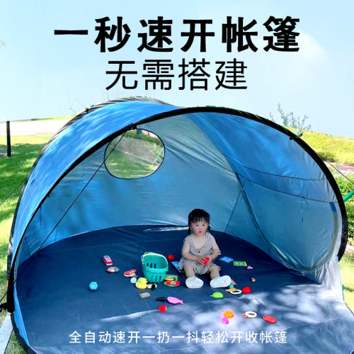 2-8人大號全自動速開沙灘帳篷可攜式兒童公園戶外 海邊海灘遮陽防曬 2-8人大號全自動速開沙灘帳篷可攜式兒童公園戶外 海邊海灘遮陽防曬