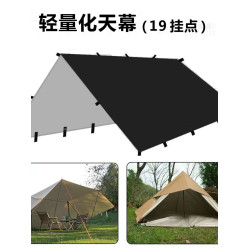 戶外多掛點天幕單布輕量化天幕黑膠布徒步車邊帳篷露營黑膠庇護所