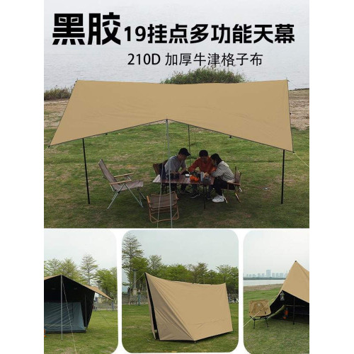戶外多掛點天幕單布輕量化天幕黑膠布徒步車邊帳篷露營黑膠庇護所