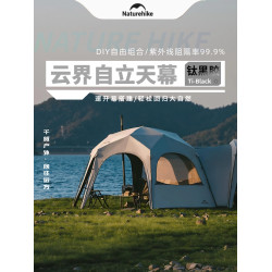 挪客雲界速開天幕免搭建露營野營裝備黑膠可攜式穹頂帳篷防曬遮陽