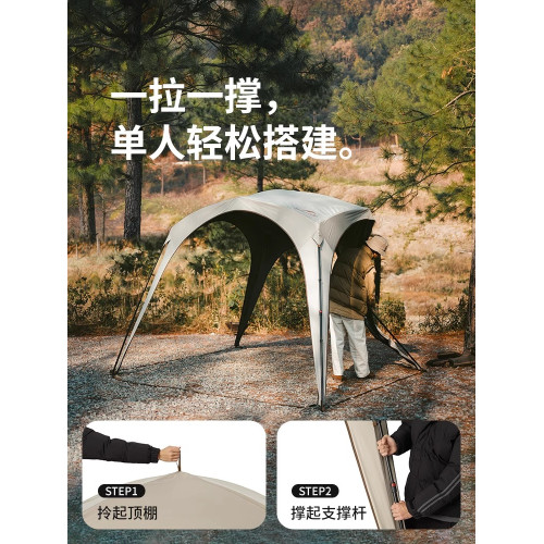 挪客雲界速開天幕免搭建露營野營裝備黑膠可攜式穹頂帳篷防曬遮陽