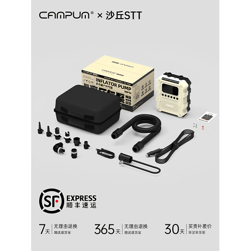 威森客CAMPUM槳板電動充氣泵帳篷沖鋒舟高壓戶外無線抽充兩用輪胎 威森客CAMPUM槳板電動充氣泵帳篷沖鋒舟高壓戶外無線抽充兩用輪胎